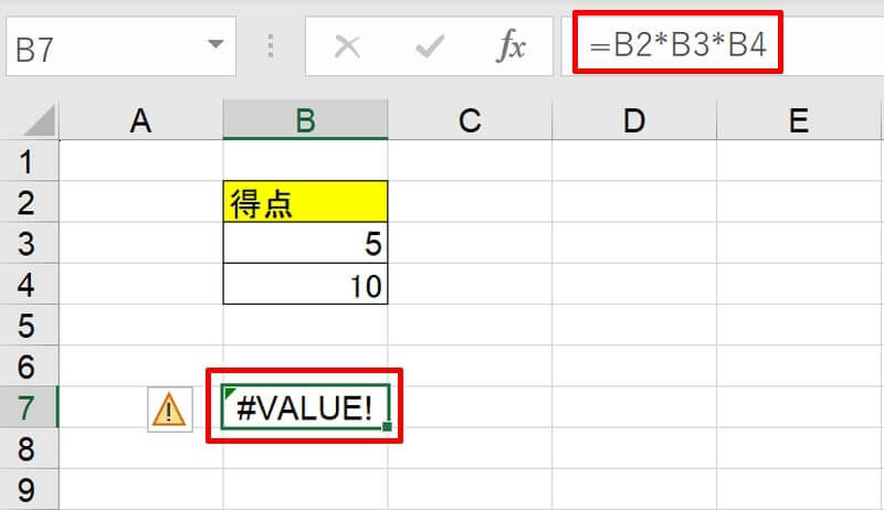 掛け算の計算結果で#VALUE!とエラーが出る