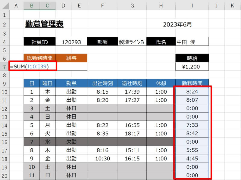 エクセル 時計 経過時間