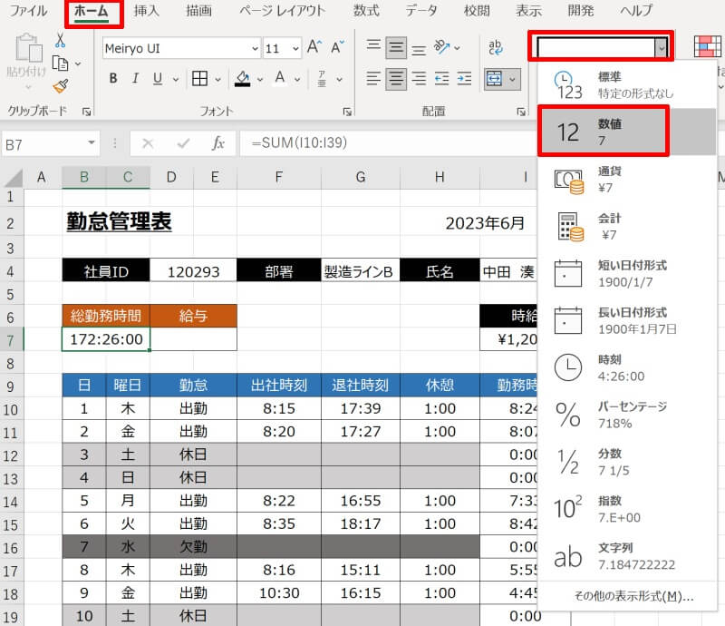 時 分 秒 degree excel デジタル時計 0.9 0.75 ショップ 0.55