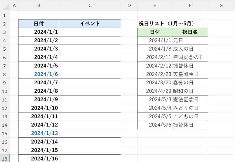 土曜日の文字を青色に色付け