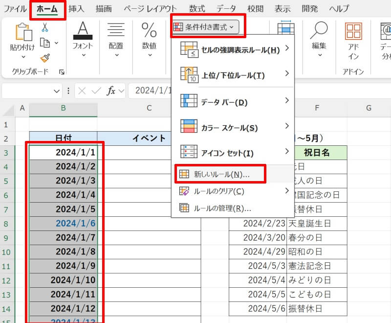 日曜日の文字を赤色に色付け