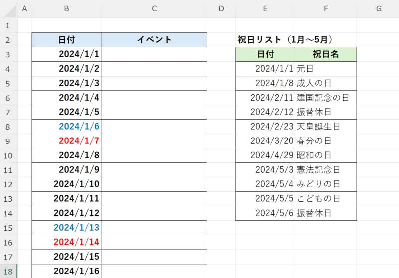 日曜日の文字を赤色に色付け