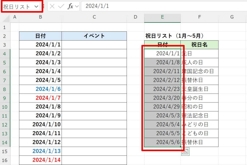 祝日を緑色に色付け