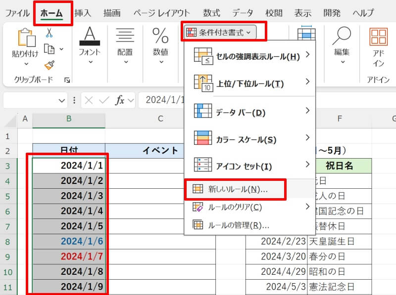 祝日を緑色に色付け