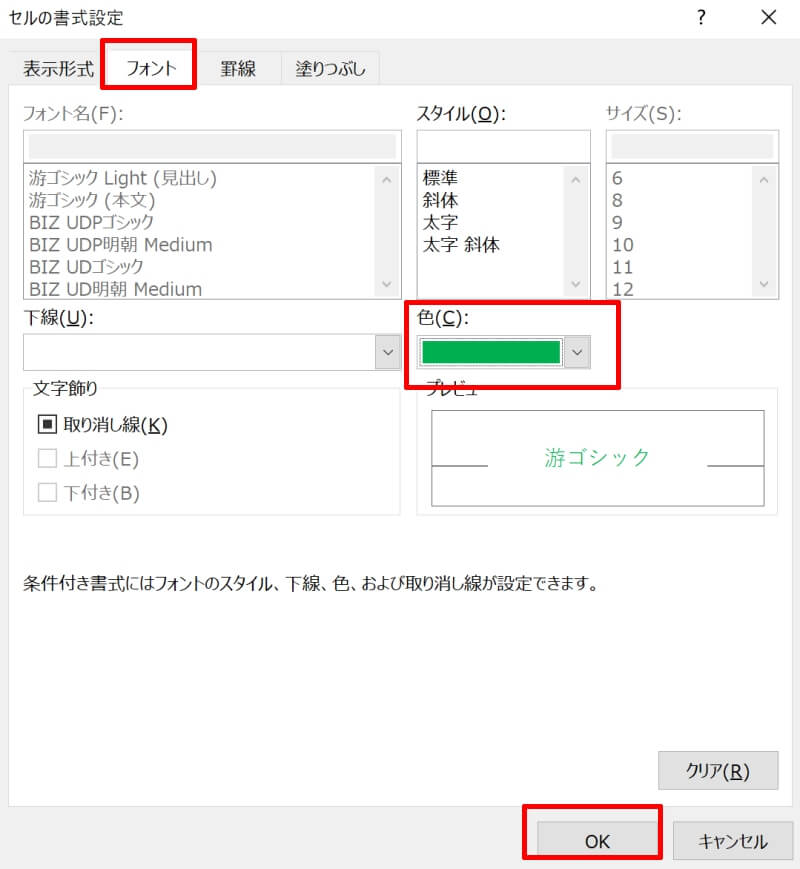 祝日を緑色に色付け