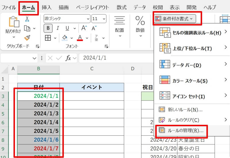 祝日を緑色に色付け