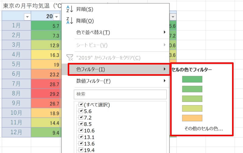 「色フィルター」が出てこない・できない原因