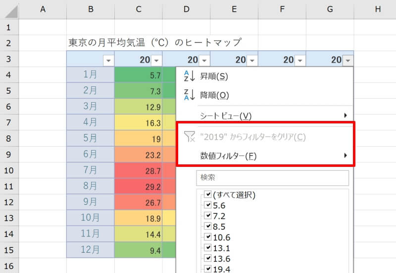 「色フィルター」が出てこない・できない原因