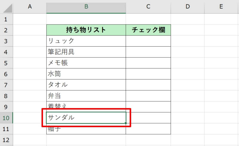 エクセルで文字に取り消し線を引く方法