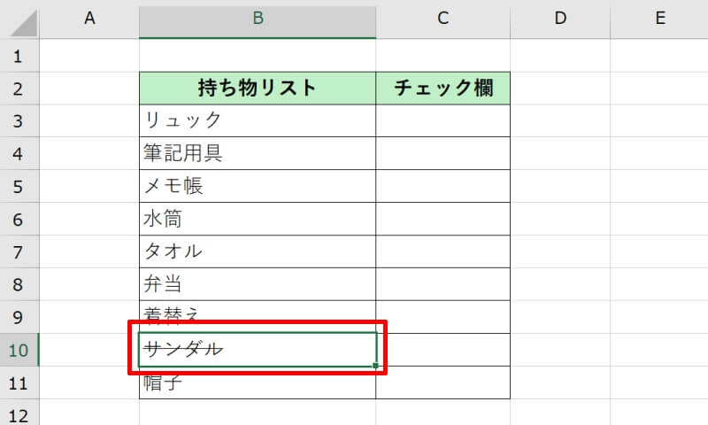 エクセルで文字に取り消し線を引く方法