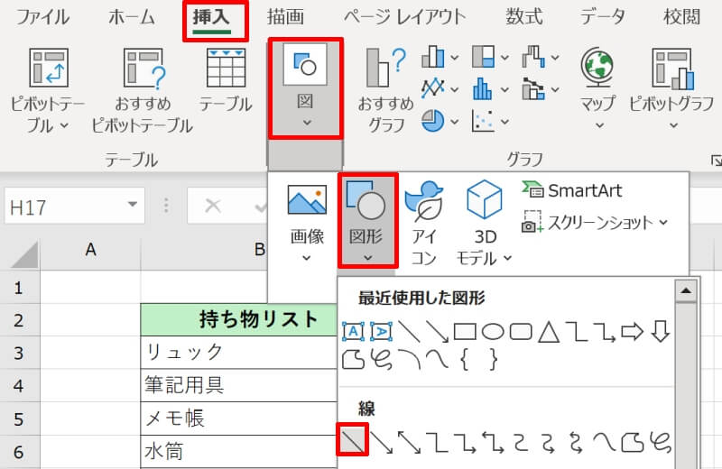 二重線の取り消し線を引く方法