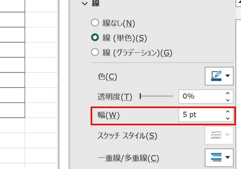 二重線の取り消し線を引く方法