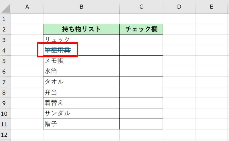 二重線の取り消し線を引く方法