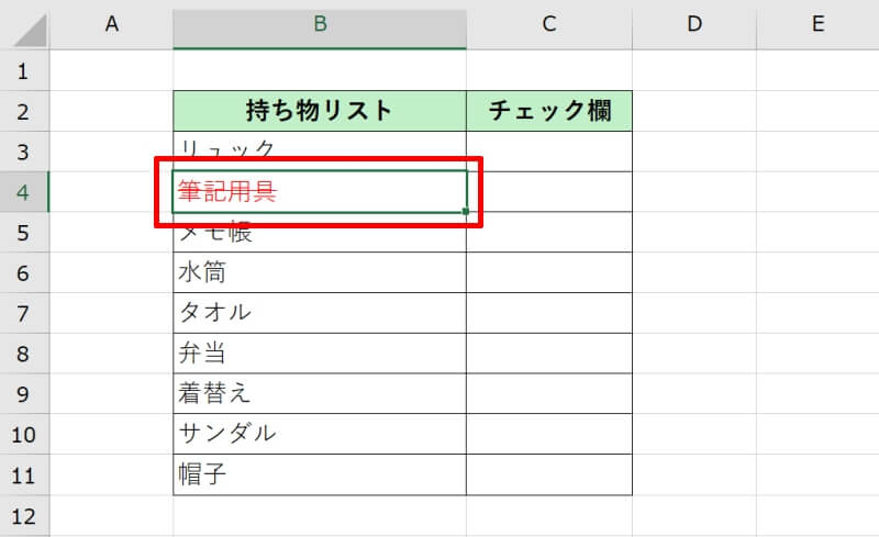 取り消し線の色を変更する方法