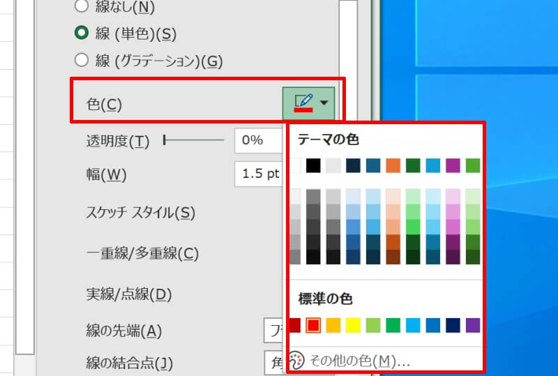 取り消し線の色だけ変更する方法