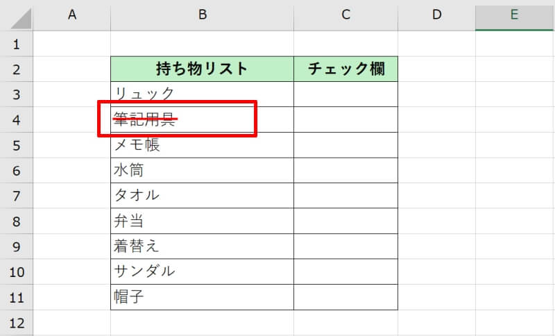 取り消し線の色だけ変更する方法