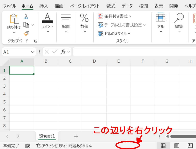 スクロールロックキーのオン・オフ確認