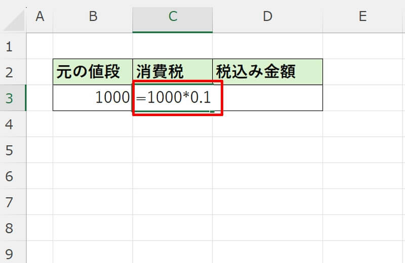 エクセルの掛け算でパーセント（%）を使う方法