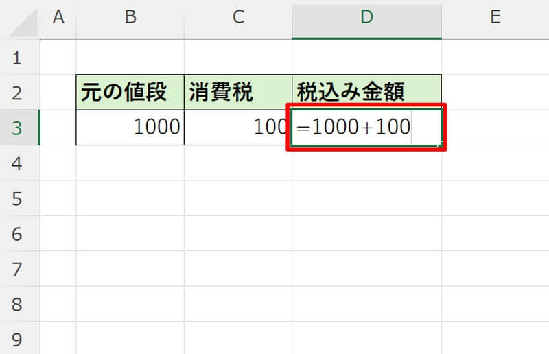 エクセルの掛け算でパーセント（%）を使う方法