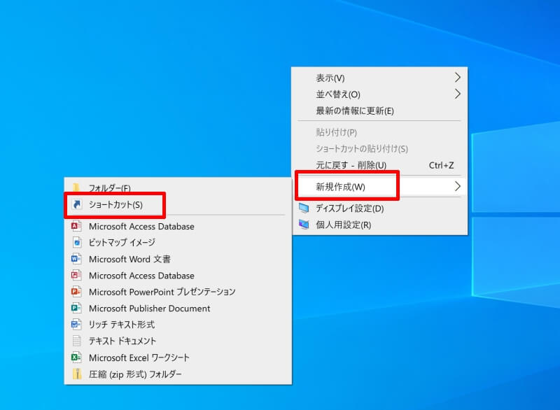 デスクトップに再起動のショートカットを作成