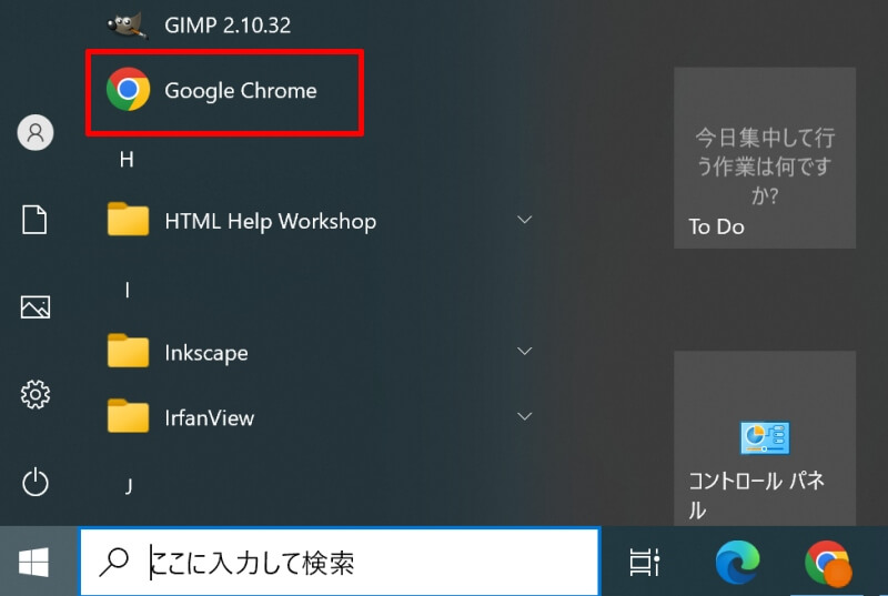 パソコンでGoogle Chromeをホーム画面に追加