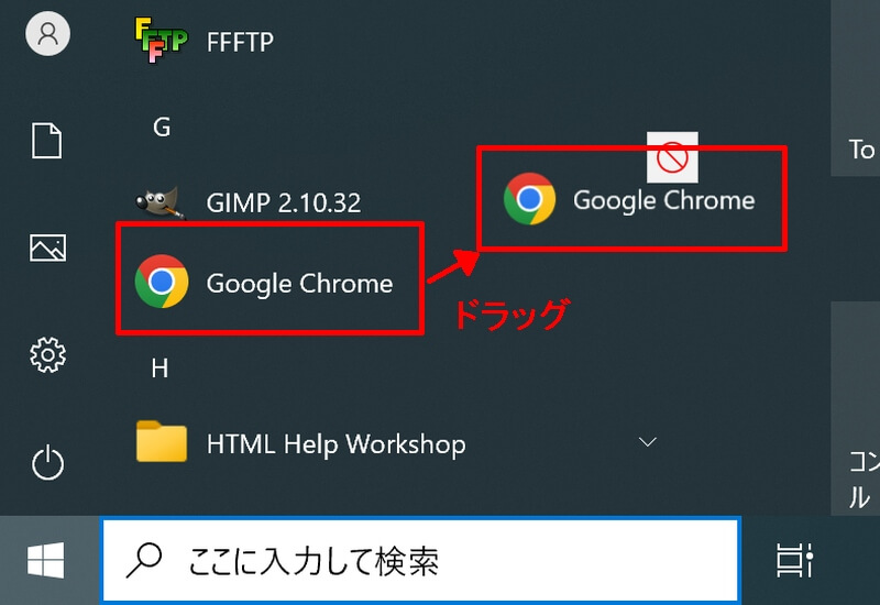 Google Chromeのショートカットをデスクトップに出す方法