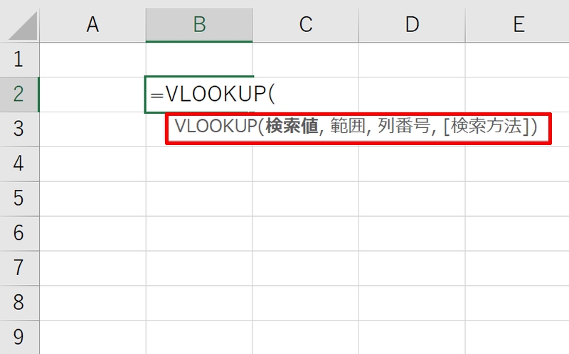 VLOOKUP関数で別シートの値を参照する方法