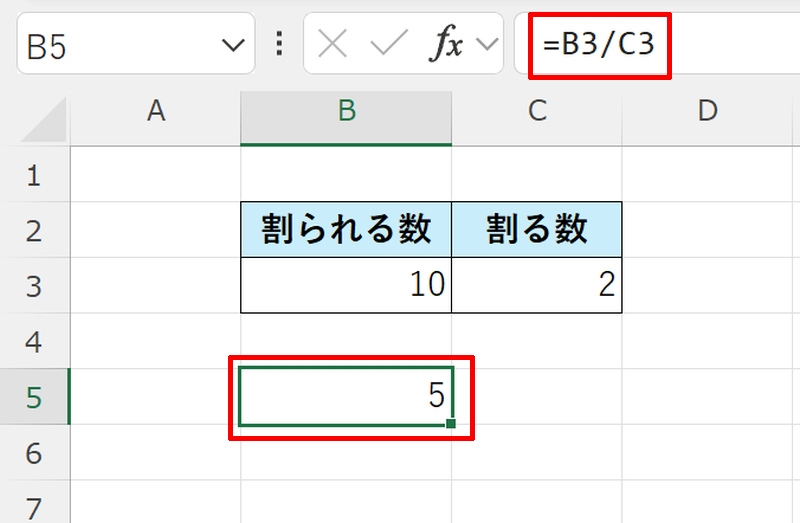 エクセルの割り算