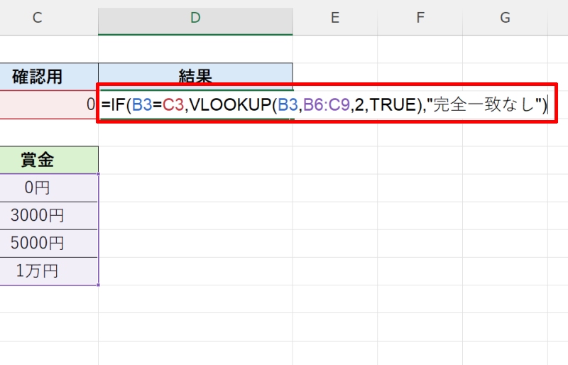 完全一致なしの場合に指定の文字列を返す