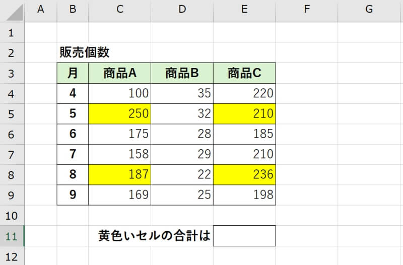 飛び飛びの離れたセルを足し算