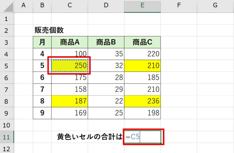 飛び飛びの離れたセルを足し算