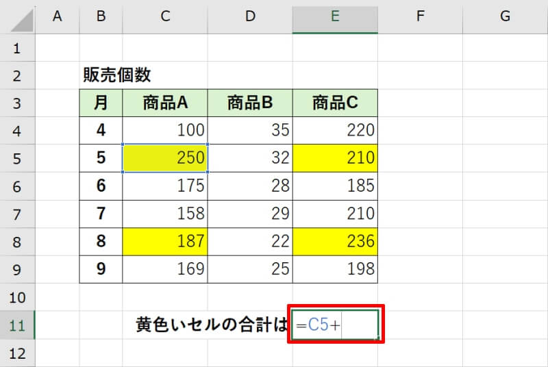 飛び飛びの離れたセルを足し算