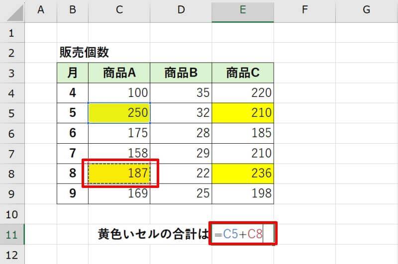 飛び飛びの離れたセルを足し算