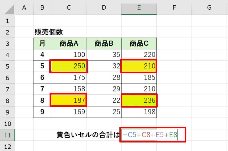 飛び飛びの離れたセルを足し算