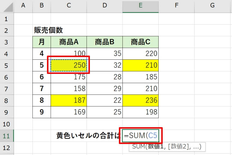 飛び飛びの離れたセルを足し算