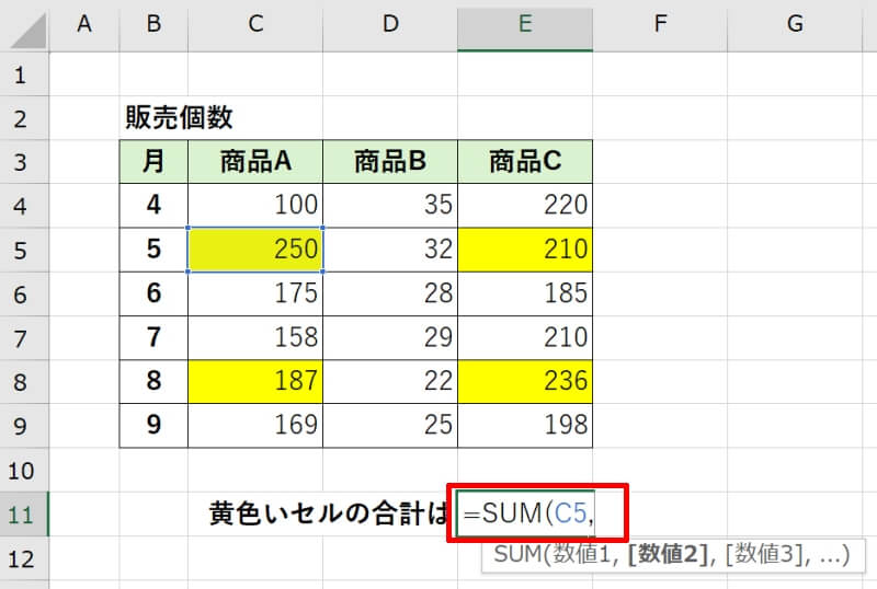 飛び飛びの離れたセルを足し算