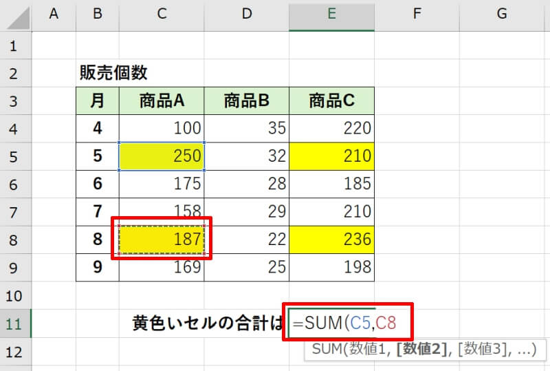 飛び飛びの離れたセルを足し算