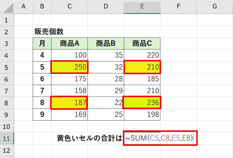 飛び飛びの離れたセルを足し算