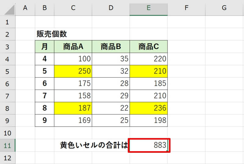 飛び飛びの離れたセルを足し算