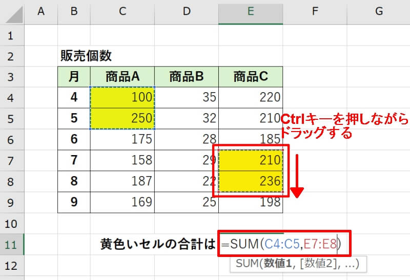 飛び飛びの離れた複数セルを範囲選択して足し算