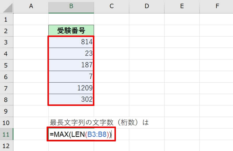 MAX関数