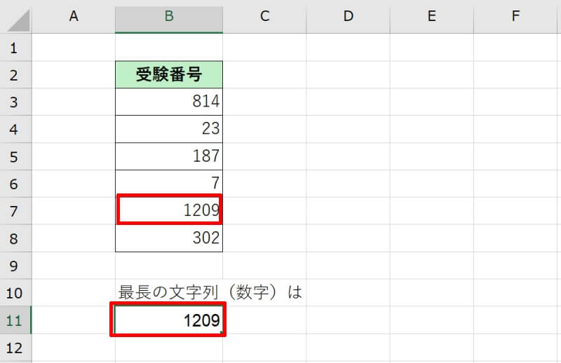 MAX関数