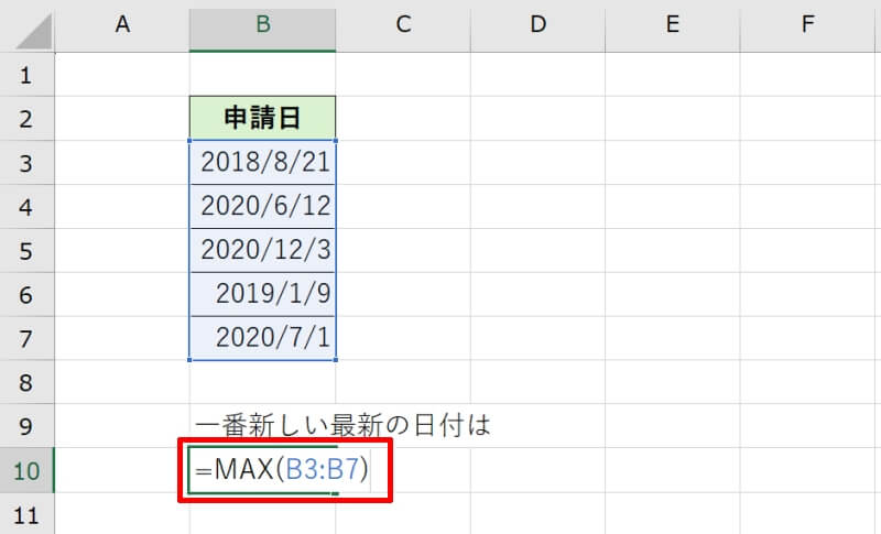 MAX関数