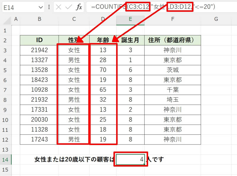 COUNTIFS関数のエラー