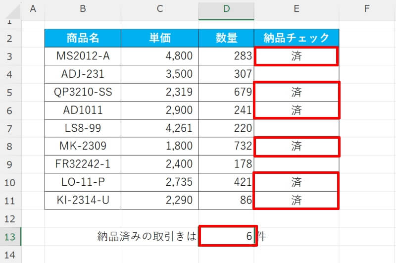 COUNTA関数