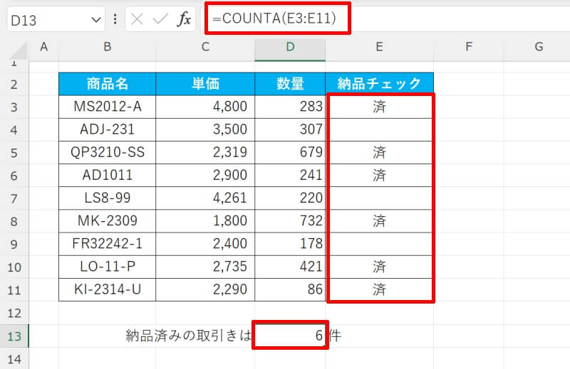 COUNTA関数