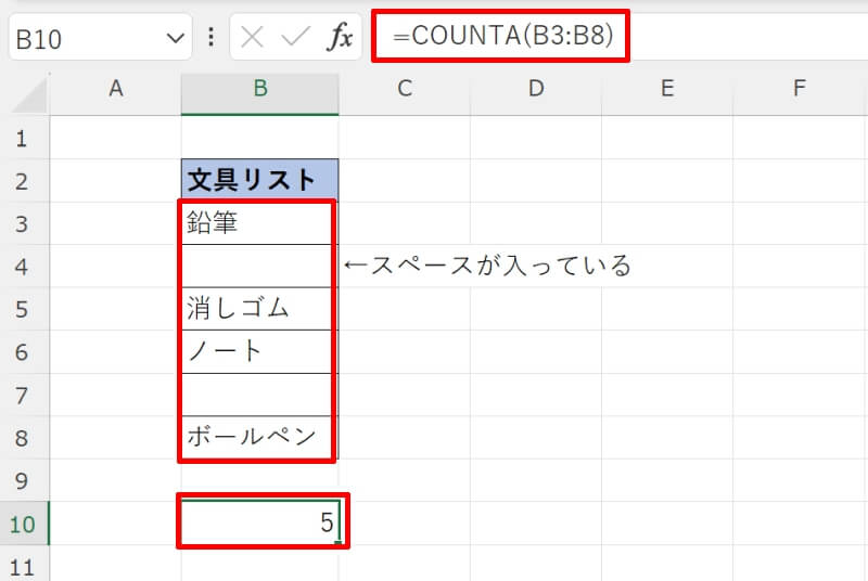 COUNTA関数