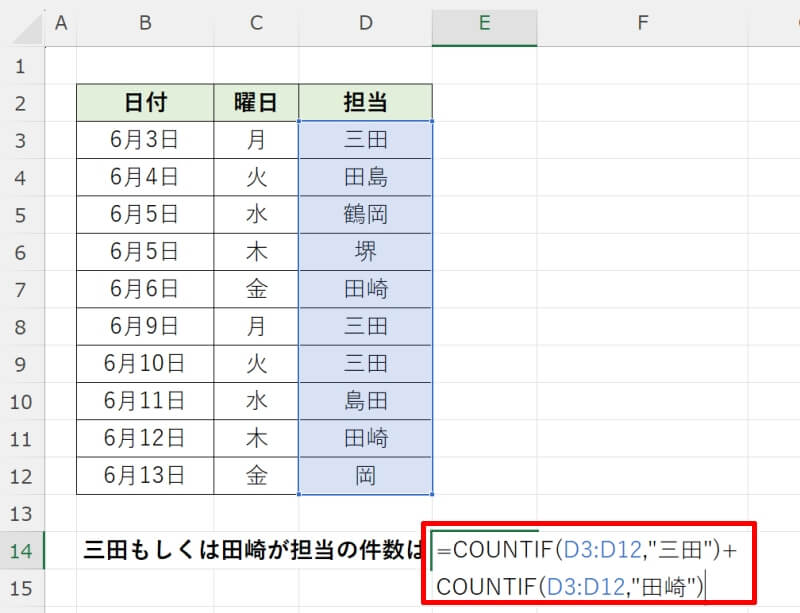 COUNTA関数