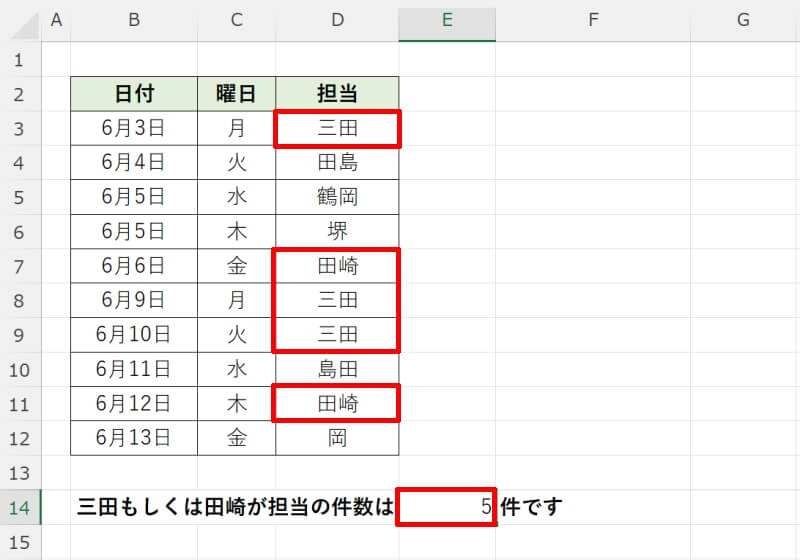 COUNTA関数