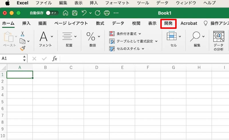 エクセルの開発タブ